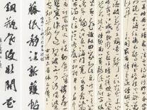 “沈门七子”书法作品亮相中国国家博物馆
